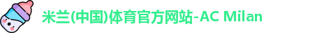米兰